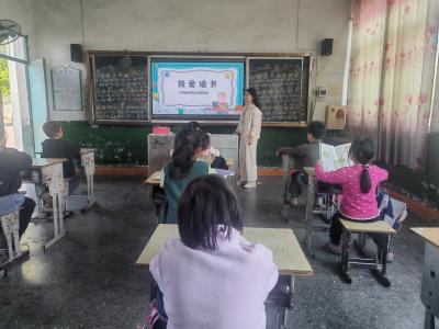 书香润童心 阅读伴成长——菜园小学开展“爱学习 爱读书”主题班会活动  