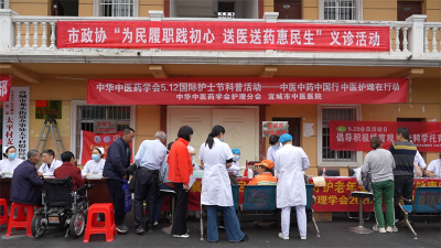 宜城市政协组织开展“为民履职践初心 送医送药惠民生”义诊活动