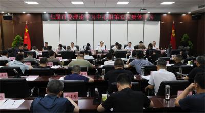 宜城市委理论学习中心组举行树立和践行正确政绩观专题学习研讨会