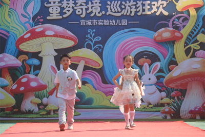 宜城市实验幼儿园：童梦奇境欢声沸 沉浸游园笑语盈 