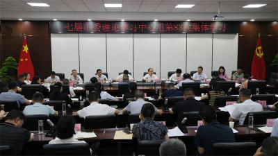 宜城市委理论学习中心组开展集中学习