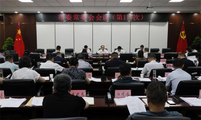 武义泉主持召开市委常委会会议