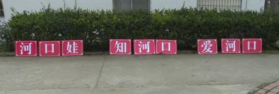 实验小学“研学旅行”活动圆满结束