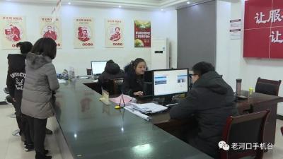深化“放管服”改革 打通为民服务“最后一公里”