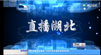 老河口又上湖北卫视啦！《直播湖北》中全面展现老河口特色