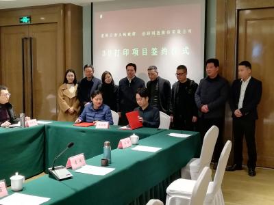 好消息！我市将建3D智造基地