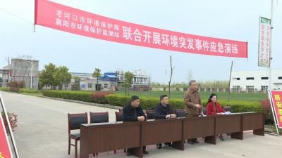 给力！这里联合举行了一场环境突发事件应急演练 