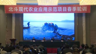 全省北斗现代农业应用示范项目春季轮训活动在我市举行