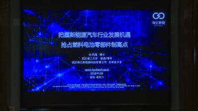 我市向氢燃料车企抛出橄榄枝