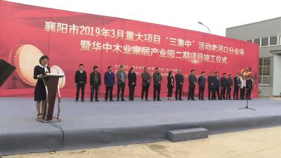 我市举行三月份“重大项目三集中”活动