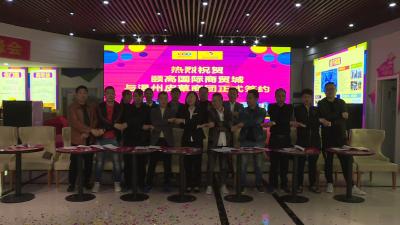 海宁皮草商团签约入驻颐高国际商贸城