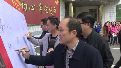 市委党校举行“做文明表率，树文明新风”签名活动