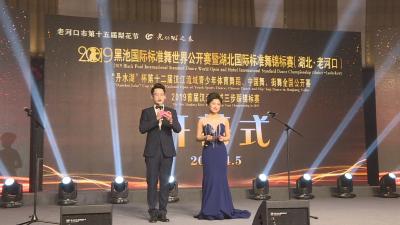 【精神文明创建】2019黑池国际标准舞世界公开赛在我市拉开帷幕