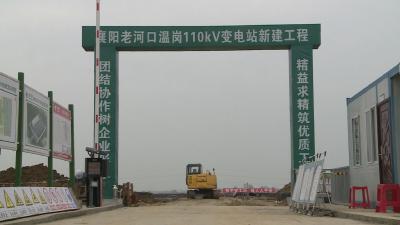 [项目建设在行动]薛集镇温岗110KV变电站新建工程加紧施工