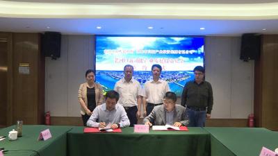 我市与省高新投共同设立新动能产业发展投资基金