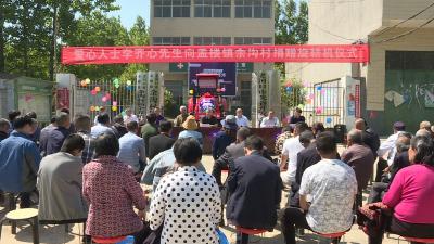 点赞！爱心人士为脱贫攻坚慷慨解囊