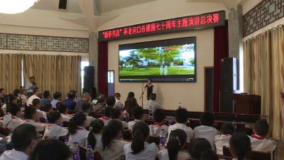 我市举办形式多样活动庆祝建国70周年