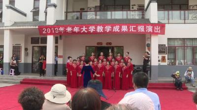 莫道桑榆晚 最美夕阳红！我市老年大学举办第二届校园文化艺术节系列活动