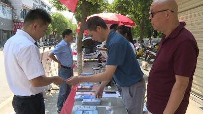 我市金融机构联合开展征信宣传活动