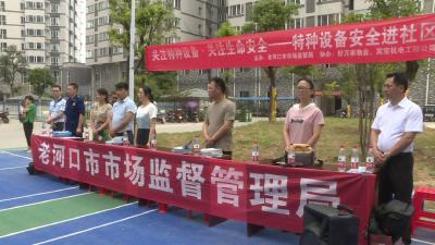 我市开展电梯困人故障应急处置演练活动