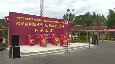 我市以多种形式向党98周年华诞献礼