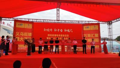 颐高国际商贸城开启直播电商新玩法