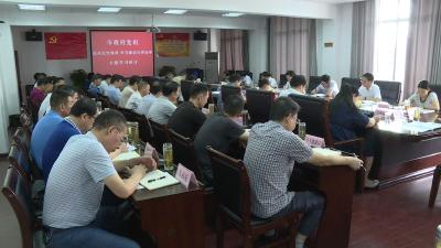 市政府党组中心组开展专题学习研讨活动