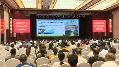 市委理论学习中心组暨市乡村全体河湖长专题辅导培训会召开