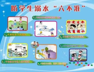 【关爱未成年人】预防溺水安全知识