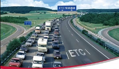 我市推广普及高速公路ETC