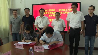 我市与武汉理工大学签订战略合作协议，共促氢能源产业发展