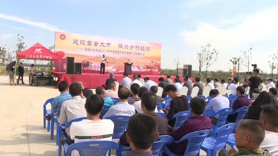 农民丰收节：我市召开畜禽产业发展大会