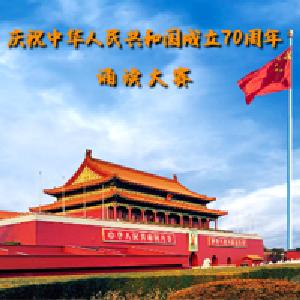 "颂时代华章 筑精致城市"老河口市诵读大赛