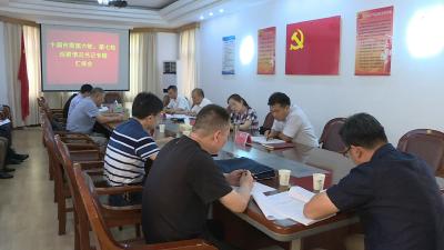 张学林：提高政治站位 抓实政治监督  强化问题整改 提升巡察质效