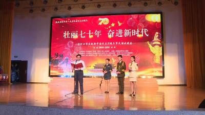我市举办庆祝新中国成立70周年军民联欢晚会