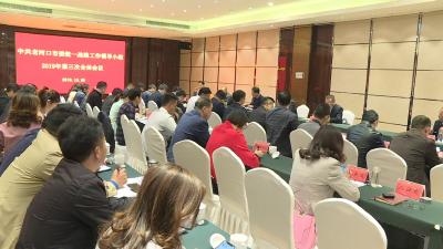市委统一战线工作领导小组2019年第三次会议召开