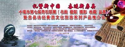 【直播】“礼赞新中国 奋进新房县”文艺汇演