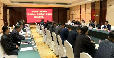 [“不忘初心 牢记使命”主题教育进行时]市委常委会主题教育调研成果交流会召开