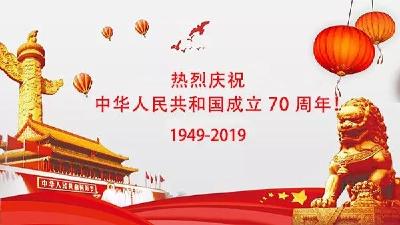 市委中心组集中收看庆祝中华人民共和国成立70周年大会