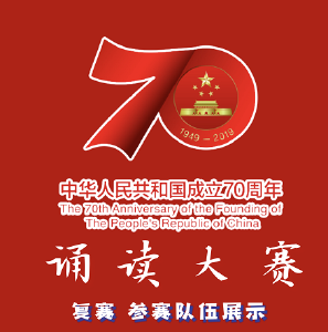 "颂时代华章 筑精致城市"老河口市诵读大赛 复赛 参赛队伍展示
