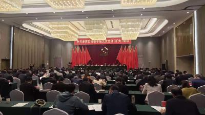 中共老河口市委十届九次全体（扩大）会议召开