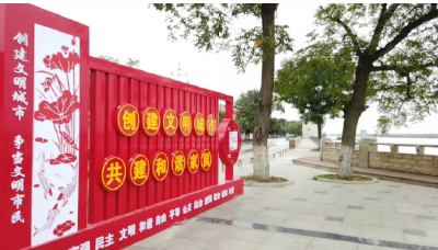 创文“十好十差”每周评选活动将在本月中旬启动