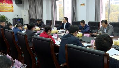 工业促进委员会2019年第三次全体会议召开