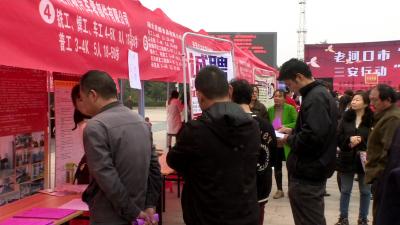 我市举办“不忘初心 牢记使命”三安行动二次创业金秋招聘会