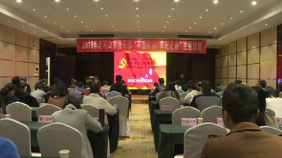 全市团干部“不忘初心、牢记使命”主题教育培训班开课