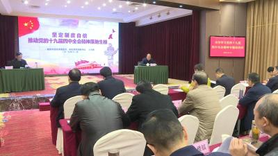 我市举办学习党的十九届四中全会精神专题培训班