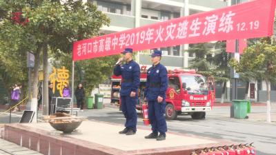 市高级中学举行火灾逃生应急演练