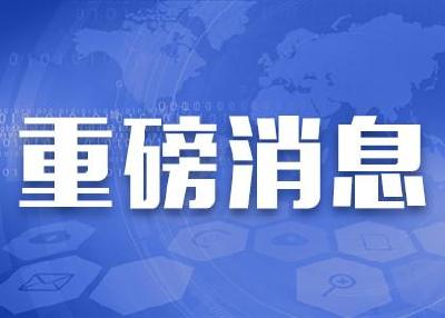 1月26日24:00起 襄阳市高速铁路车站和普速铁路车站进站通道暂时关闭