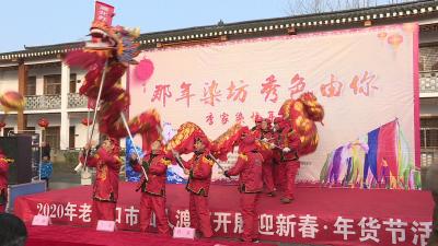 年货节上年味浓