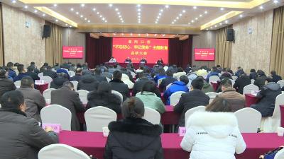 全市“不忘初心、牢记使命”主题教育总结会召开